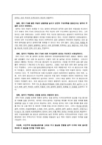 [미국경제의이해] 한미FTA(자유무역협정)-10