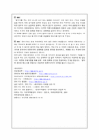 [미국경제의이해] 한미FTA(자유무역협정)-14