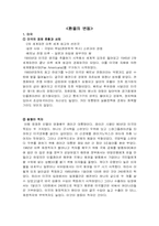 [국제경영] Caterpillar와 Komatsu의 경영사례 분석-3