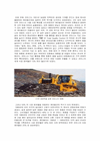 [국제경영] Caterpillar와 Komatsu의 경영사례 분석-7