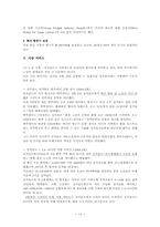 [관광서비스경영론] SINGAPORE AIRLINES(싱가포르 항공) 경영 사례 분석-11