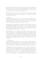 [관광서비스경영론] SINGAPORE AIRLINES(싱가포르 항공) 경영 사례 분석-15