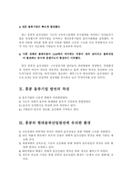 [국제물류론] 홍콩 물류산업-3