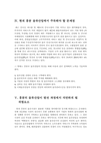 [국제물류론] 홍콩 물류산업-4