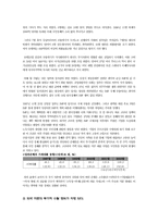 [비교정치경제학] 한국 정치 경제사를 통해본 한국경제의 문제점-12