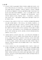 [이비즈니스] 네이버의 성공요인과 발전방향-15