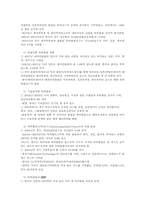 [기술벤처학] 지적재산권(Intellectual Property)-16