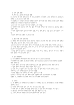 [기술벤처학] 지적재산권(Intellectual Property)-18