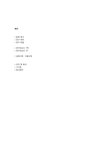 [경영정보] TOYOTA(도요타)의 TPS(Toyota Productivity System)와 JIT(Just in time) 도입 사례-1