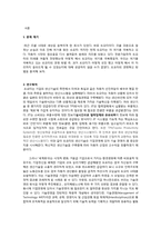 [경영정보] TOYOTA(도요타)의 TPS(Toyota Productivity System)와 JIT(Just in time) 도입 사례-2