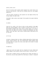 [경영정보] TOYOTA(도요타)의 TPS(Toyota Productivity System)와 JIT(Just in time) 도입 사례-8