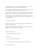[경영정보] TOYOTA(도요타)의 TPS(Toyota Productivity System)와 JIT(Just in time) 도입 사례-9