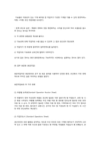 [경영정보] TOYOTA(도요타)의 TPS(Toyota Productivity System)와 JIT(Just in time) 도입 사례-10