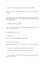[경영정보] TOYOTA(도요타)의 TPS(Toyota Productivity System)와 JIT(Just in time) 도입 사례-11