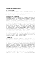 [경영정보] TOYOTA(도요타)의 TPS(Toyota Productivity System)와 JIT(Just in time) 도입 사례-17
