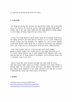 [경영정보] TOYOTA(도요타)의 TPS(Toyota Productivity System)와 JIT(Just in time) 도입 사례-19