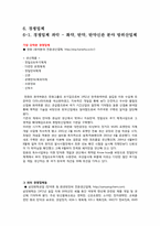 [유통경로론](주)풍산에 관한 기업 분석-14