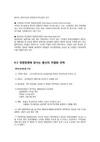 [유통경로론](주)풍산에 관한 기업 분석-15