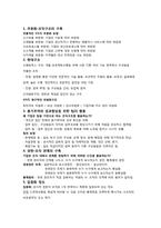 [경영원론] 조직구조의 설계-1