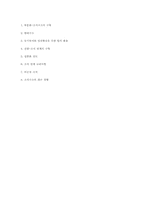 [경영원론] 조직구조의 설계-3
