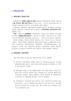 [증권분석] 변액보험의 이해-3