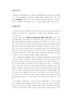 [증권분석] 변액보험의 이해-6