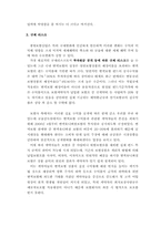 [증권분석] 변액보험의 이해-7