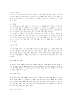 [품질관리] Carrier(캐리어)의 식스시그마 사례 분석-7