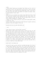 [품질관리] Carrier(캐리어)의 식스시그마 사례 분석-10