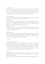 [품질관리] Carrier(캐리어)의 식스시그마 사례 분석-11