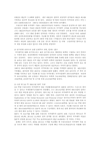 [미시경제] 한국의 국가채무의 문제점과 해결방안-4