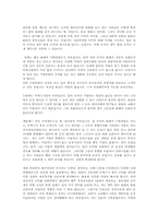 [미시경제] 한국의 국가채무의 문제점과 해결방안-9