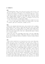 [홍보학입문] 피자헛과 미스터피자의 PR비교-4
