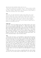 [홍보학입문] 피자헛과 미스터피자의 PR비교-7