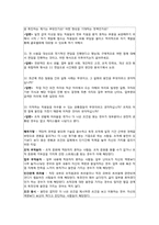 [조직행동론] 넥슨 그룹의 조직관리 및 조직행동 분석-14