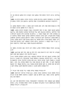 [조직행동론] 넥슨 그룹의 조직관리 및 조직행동 분석-15