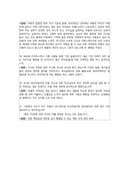 [조직행동론] 넥슨 그룹의 조직관리 및 조직행동 분석-16