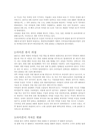 [소비자행동론] 구매전과 후의 태도변화(애플사의 아이폰을 중심으로)-4