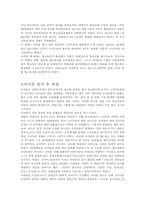 [소비자행동론] 구매전과 후의 태도변화(애플사의 아이폰을 중심으로)-5