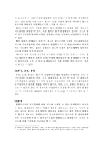 [국제경제학] 국제통상 분쟁해결절차-8