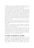 [국제경제학] 국제통상 분쟁해결절차-16