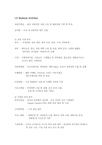 [비즈니스프로세스관리] CGV의 사례-4