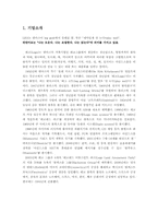 [광고론] LEGO(레고)의 광고 전략 분석-3