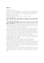 [광고론] LEGO(레고)의 광고 전략 분석-9