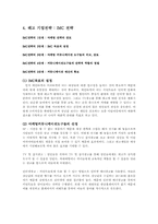 [광고론] LEGO(레고)의 광고 전략 분석-13