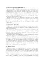 [광고론] LEGO(레고)의 광고 전략 분석-14
