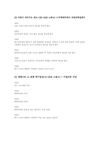 [광고론] LEGO(레고)의 광고 전략 분석-16