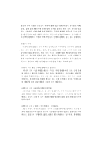 [국제무역의이해] 한국 전력 공사(KEPCO)-6