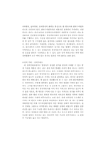 [국제무역의이해] 한국 전력 공사(KEPCO)-7