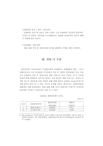[국제무역의이해] 한국 전력 공사(KEPCO)-8